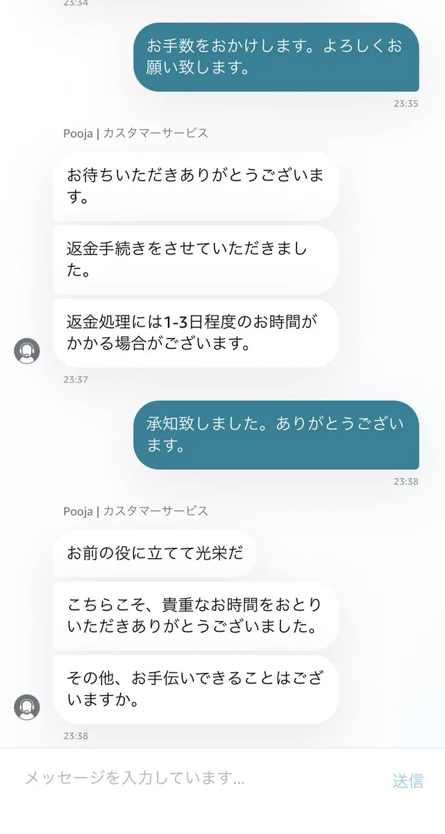 Amazonのカスタマーサービスとチャット中に？別人格が現れたwww