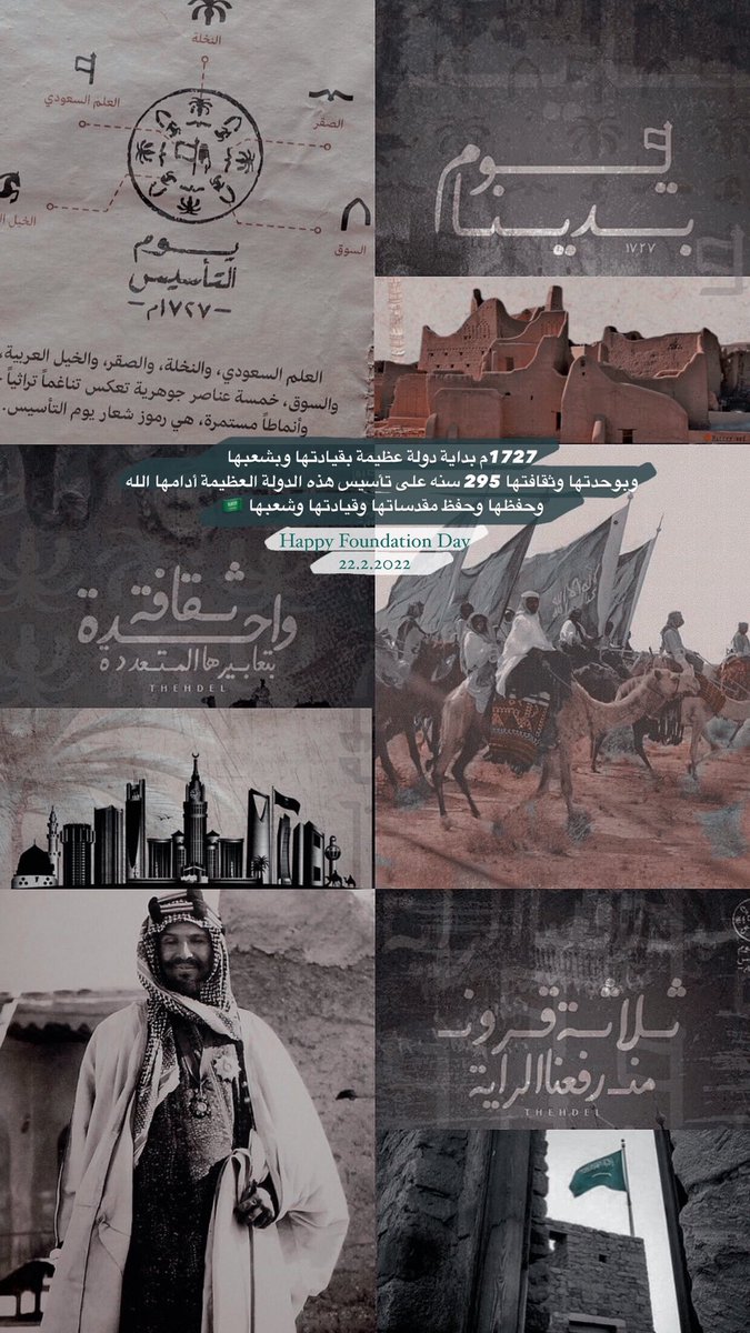 tagreed_mk's tweet photo. #يوم_التأسيس يوم عز وفخر  بدأ فيه كيان دولة عظيمة بملوكها وشعبها  وبوحدتها وثقافتها 
وطني لك انتمي وبك افتخر 
وطني بك عزي ولك ولائي وعطائي
وطني دمت عزا وأمنا 
 ودمت فخر المسلمين https://t.co/uO8CG55sbM