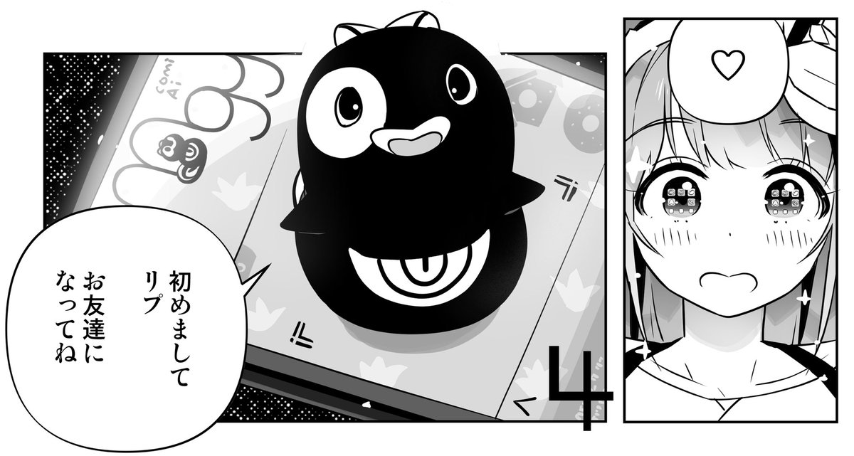 「Bまで恋はAiまかせ…」#7
どこでもヤングチャンピオン
2021年12月号発売中です! 