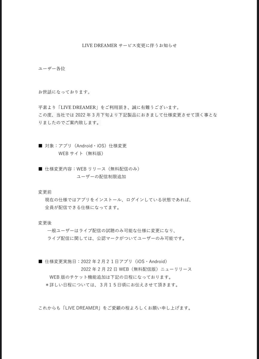 LiveDreamerRoc1's tweet photo. LIVE DREAMERからお知らせ https://t.co/H27zImxir7