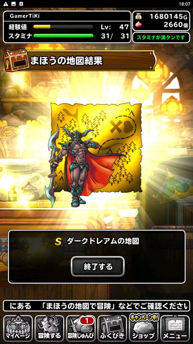 TiKi_0726's tweet photo. PCのアンドロイドエミュへのゲームアプリ移行で
むか～し遥か昔にやっていたDQMLのデータが生きていたｗｗ
久しぶりに起動したら色々チケットもらったから
ふくびきブン回しｗｗ
#DQML https://t.co/cNTaUOkWON