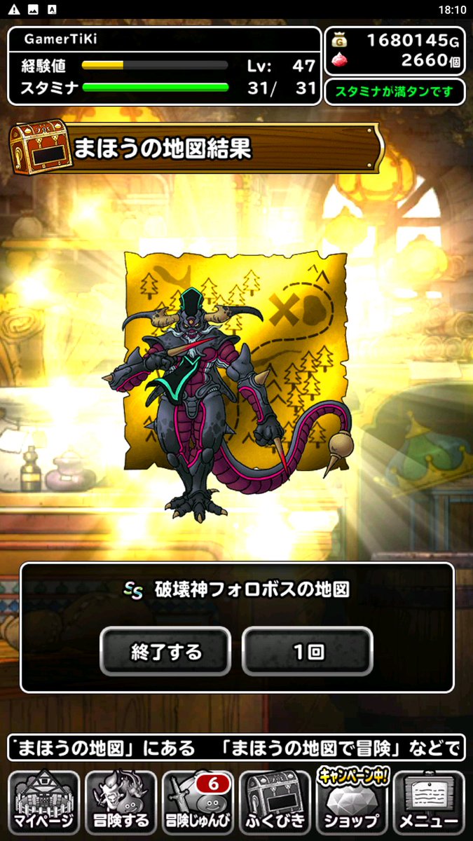 TiKi_0726's tweet photo. PCのアンドロイドエミュへのゲームアプリ移行で
むか～し遥か昔にやっていたDQMLのデータが生きていたｗｗ
久しぶりに起動したら色々チケットもらったから
ふくびきブン回しｗｗ
#DQML https://t.co/cNTaUOkWON