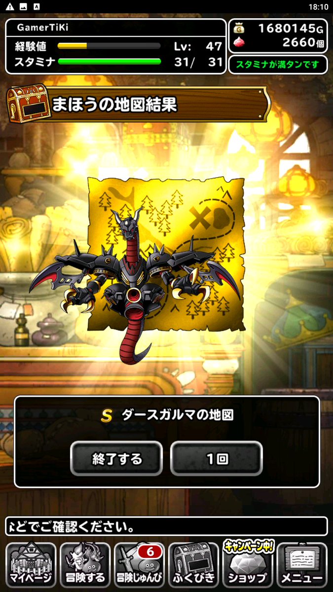 TiKi_0726's tweet photo. PCのアンドロイドエミュへのゲームアプリ移行で
むか～し遥か昔にやっていたDQMLのデータが生きていたｗｗ
久しぶりに起動したら色々チケットもらったから
ふくびきブン回しｗｗ
#DQML https://t.co/cNTaUOkWON