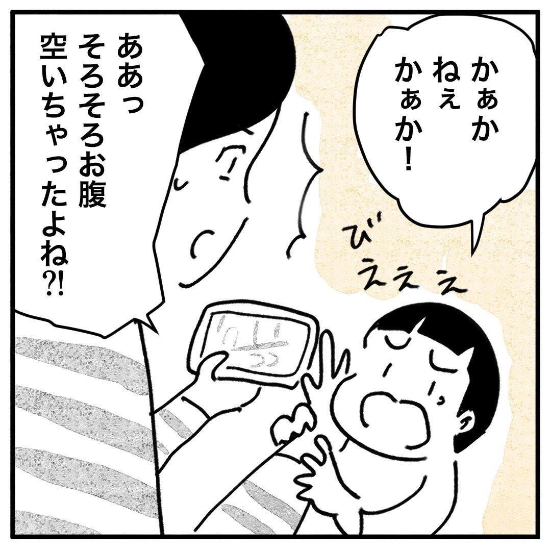 一昨日、認知症の母が遂に自分の家がわからなくなってしまいました。
覚悟はしていましたが、私もショックを受けてしまったことを描きました (3/5)
(我が家と実家は徒歩で20分…でも午後7時過ぎだったんです)