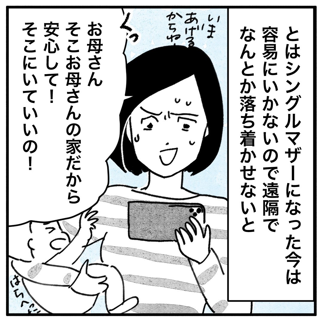 一昨日、認知症の母が遂に自分の家がわからなくなってしまいました。

覚悟はしていましたが、私もショックを受けてしまったことを描きました (3/5)

(我が家と実家は徒歩で20分…でも午後7時過ぎだったんです) 