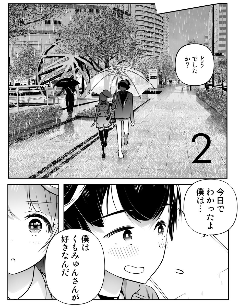 「Bまで恋はAiまかせ…」#8
どこでもヤングチャンピオン1月号
発売中です!

閉店したプチドールのあんドーナツ
ドーナッツといいながら
揚げパンなとこが好きだったな 