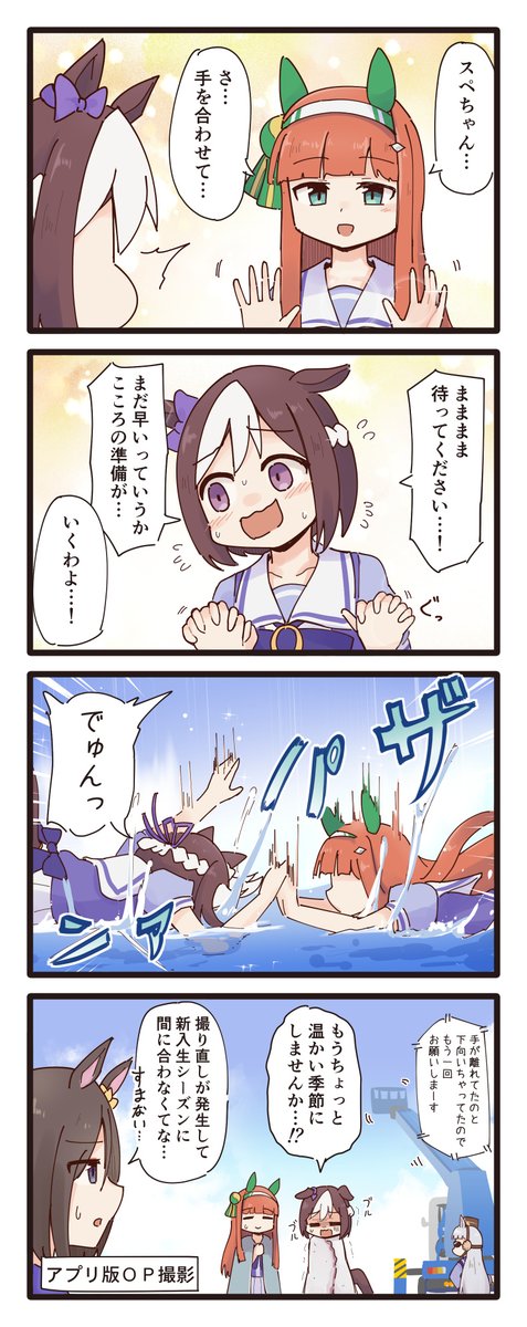 ゆるいウマ娘の4コマまとめ・その89～92
#ウマ娘 