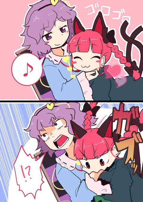 #猫の日 なんでッ!? 