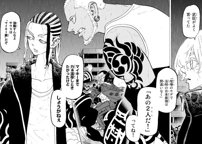 Бенкей араши. Самый сильный персонаж в токийских мстителях. Вакаса токийские мстители. Вакасе токийские мстители. Бенкай токийские мстители.