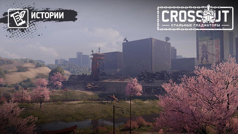 CROSSOUT_RU's tweet photo. 🎥[Истории] Специальные карты для режима «Арена»

🔥Всем привет, выжившие!
В обновлении «Стальные гладиаторы» мы добавили 3 специальные карты для нового режима «Арена».
➡️https://t.co/XV8vDZcpDq

#crossout #истории https://t.co/cSGX4CHIwt