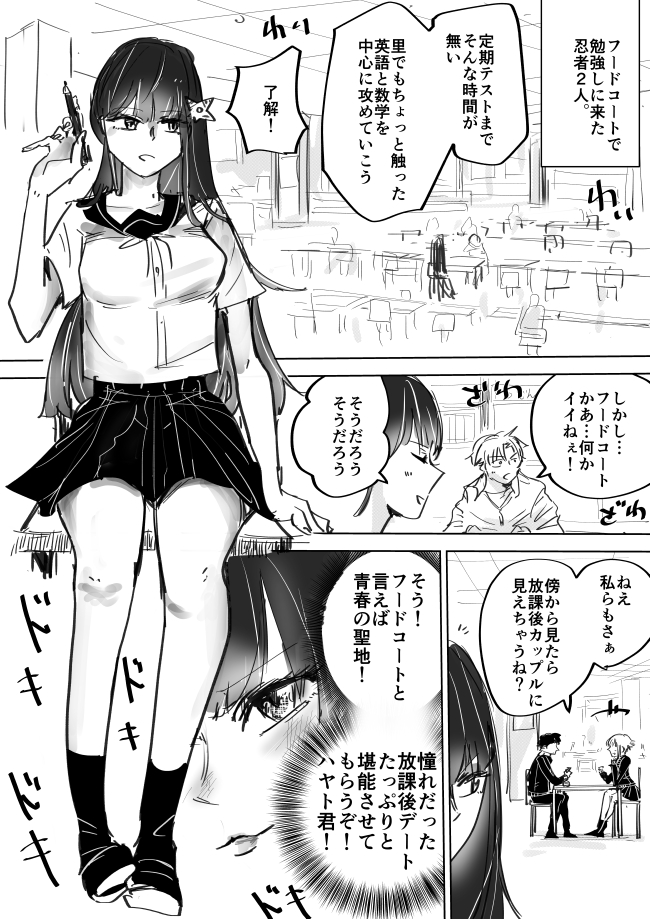 伝説の抜け忍くノ一に骨抜きにされる話⑭ #抜け抜き 