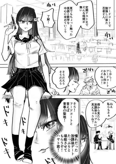 伝説の抜け忍くノ一に骨抜きにされる話⑭ #抜け抜き 