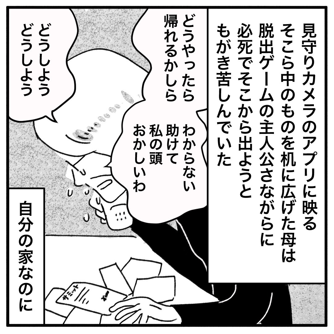 一昨日、認知症の母が遂に自分の家がわからなくなってしまいました。
覚悟はしていましたが、私もショックを受けてしまったことを描きました (2/5)
#猫の日
#認知症
#漫画