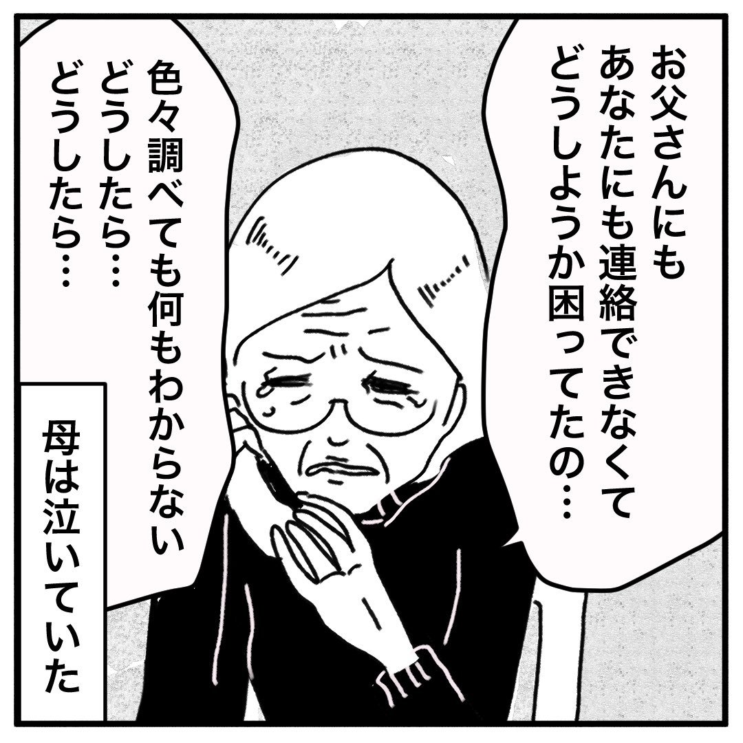 一昨日、認知症の母が遂に自分の家がわからなくなってしまいました。
覚悟はしていましたが、私もショックを受けてしまったことを描きました (2/5)
#猫の日
#認知症
#漫画
