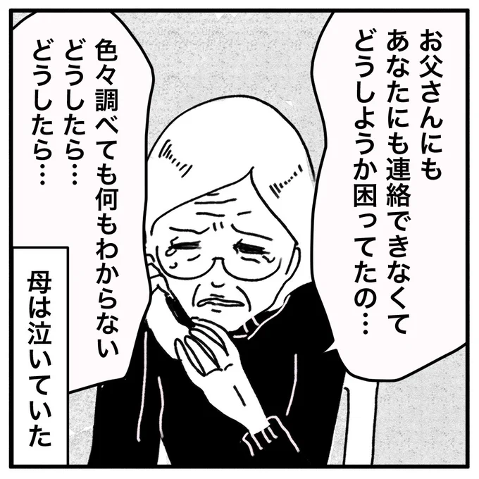 一昨日、認知症の母が遂に自分の家がわからなくなってしまいました。

覚悟はしていましたが、私もショックを受けてしまったことを描きました (2/5)

#猫の日   
#認知症
#漫画 