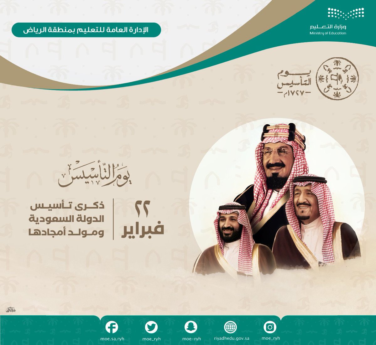 إدارة تعليم الرياض tweet media