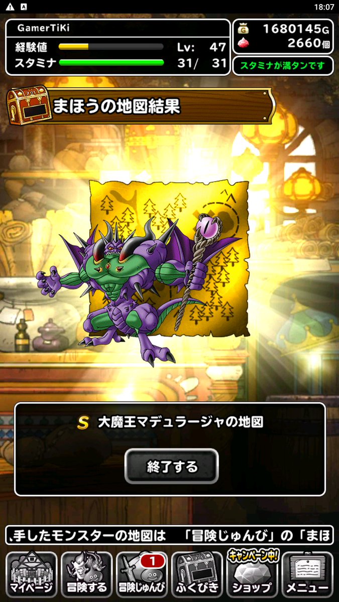 TiKi_0726's tweet photo. PCのアンドロイドエミュへのゲームアプリ移行で
むか～し遥か昔にやっていたDQMLのデータが生きていたｗｗ
久しぶりに起動したら色々チケットもらったから
ふくびきブン回しｗｗ
#DQML https://t.co/cNTaUOkWON