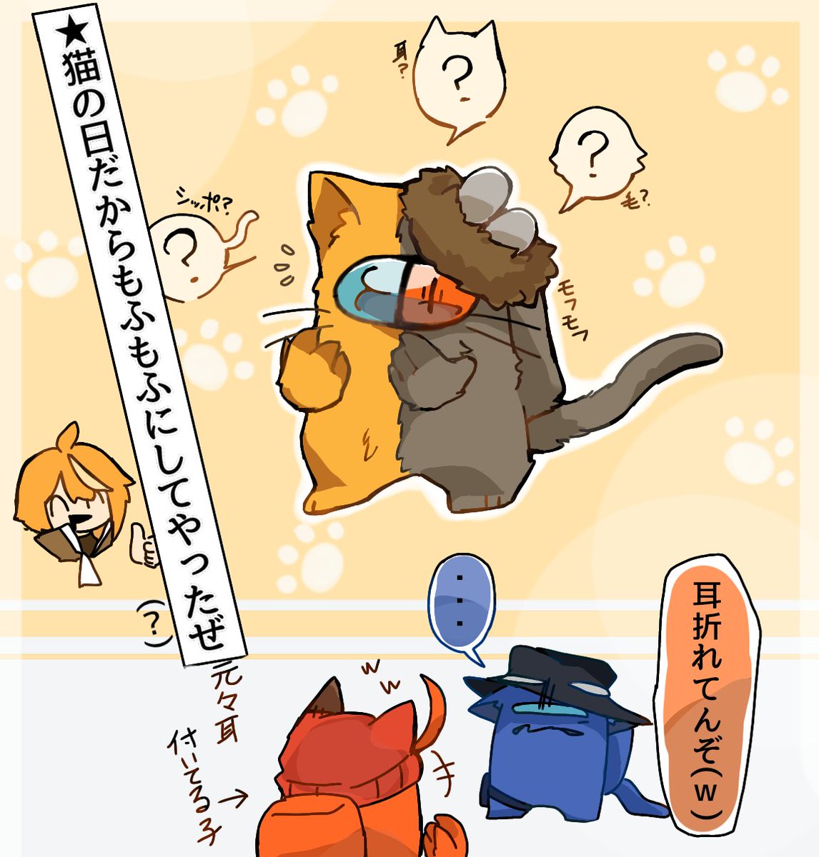 猫の日!ฅ^.  ̫ .^ฅ🐾
こんなもんでいいかな?(((雑
 #amongusOC 