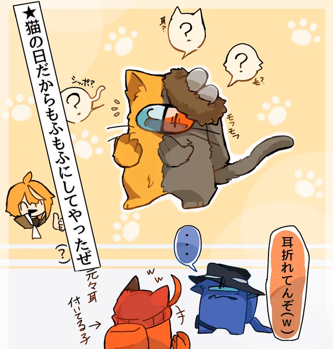 猫の日!ฅ^.  ̫ .^ฅこんなもんでいいかな?(((雑 #amongusOC 