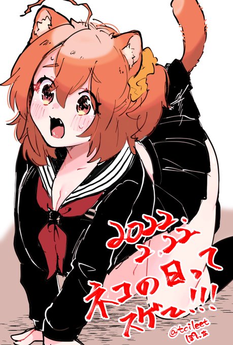 村正おじいちゃんとぐだ子ちゃんのほのぼの爺孫日記 その33(村ぐだ)〜ネコの日の抗い難い出来事〜 