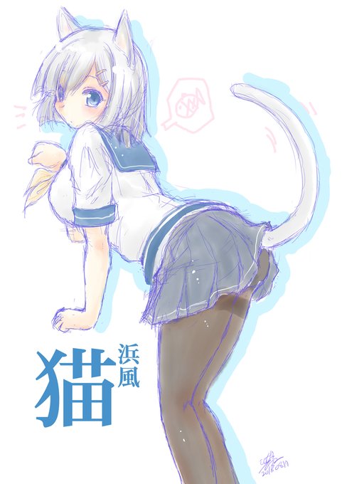 ネコと艦娘
 #猫の日 
#艦これ 