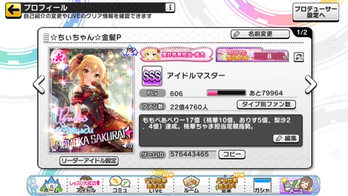 ちぃちゃん シャロ推しごちうさ難民さん がハッシュタグ デレステ をつけたツイート一覧 1 Whotwi グラフィカルtwitter分析 ちぃちゃん シャロ推しごちうさ難民さん がハッシュタグ デレステ をつけたツイート一覧 1 Whotwi グラフィカルtwitter分析