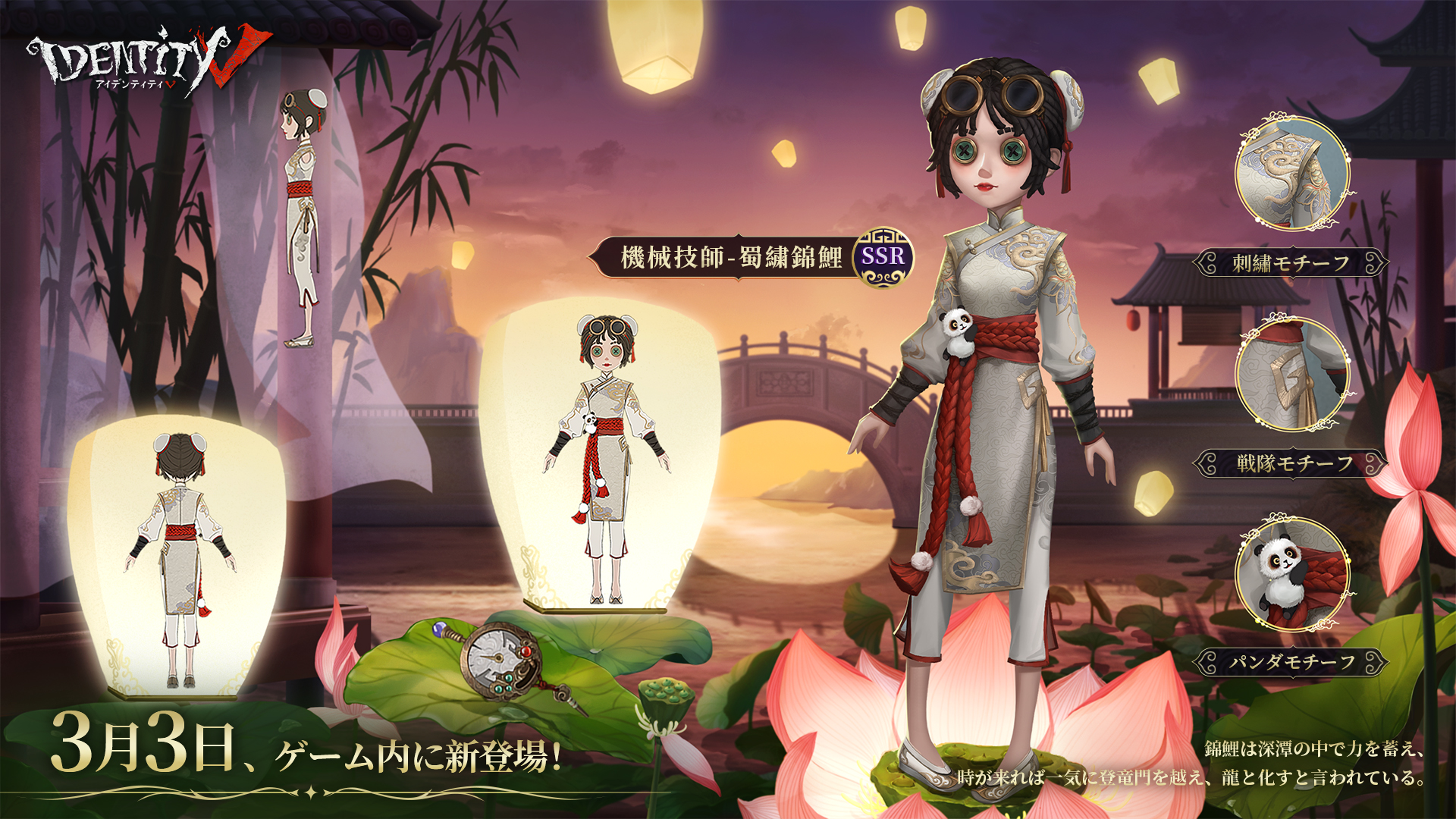 第五人格 機械技師 characterday トレカ 10枚まとめ売り