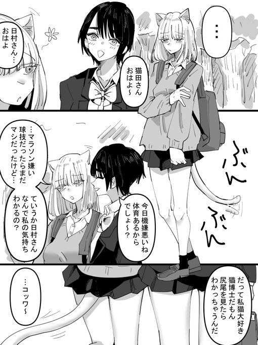 気持ちがすぐ尻尾に出ちゃう

#猫の日 