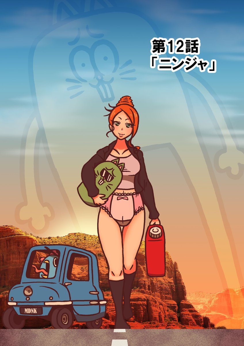 12話
3/8 