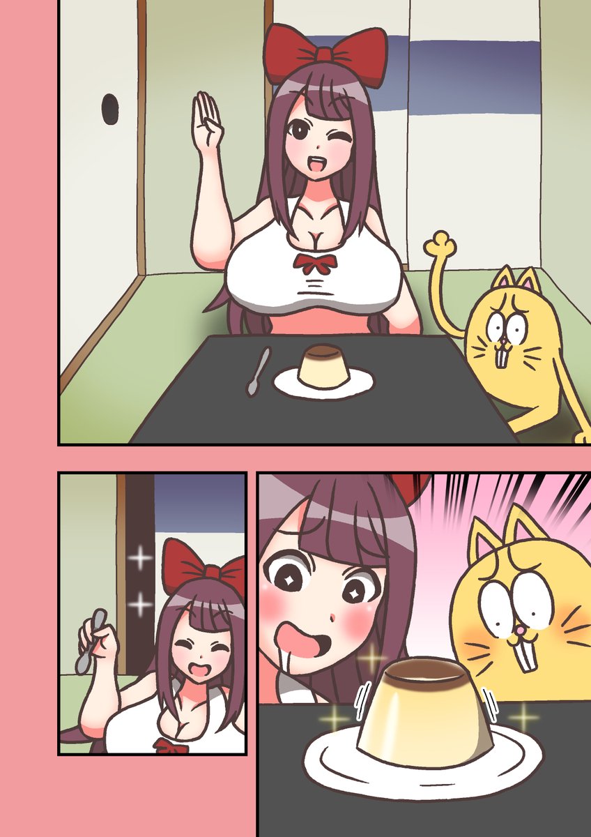 12話
3/8 