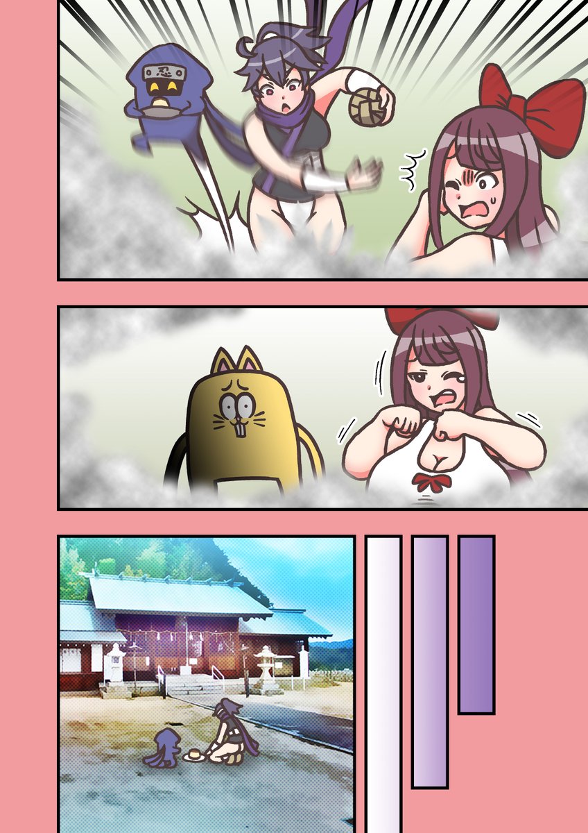 12話
3/8 