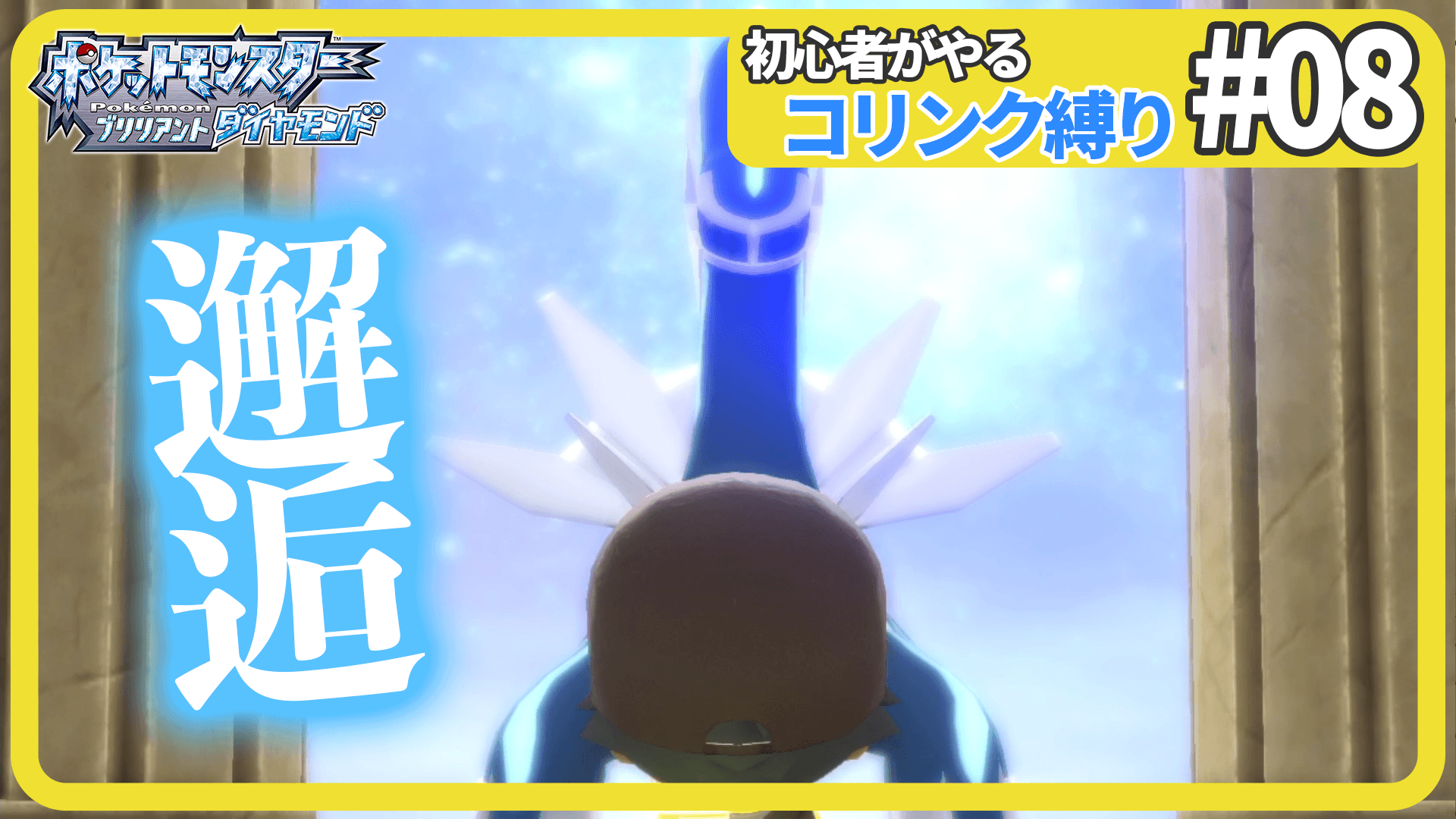 Gmひろむたそ 動画アップしました ダイパリメイク 猿と1匹の世界制覇 ついに あの組織を手に入れた 8 ポケモンbdsp 一匹縛り T Co X070prbrmf ドーピングの先にいるものは 見てね T Co Td0sjdg3hw Twitter