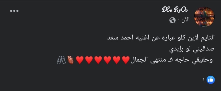 حقيقي♥️♥️♥️🫀🖇️.
