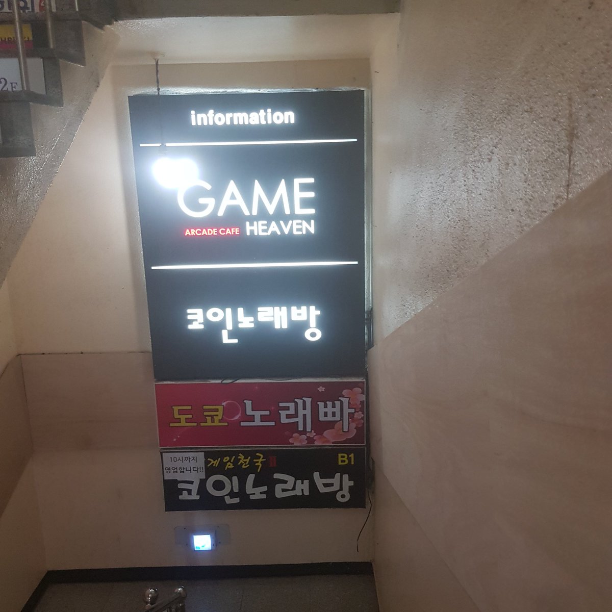 뉴범계겜천 실내간판 완료요 곧 외부간판도 작업 들어 간다네요