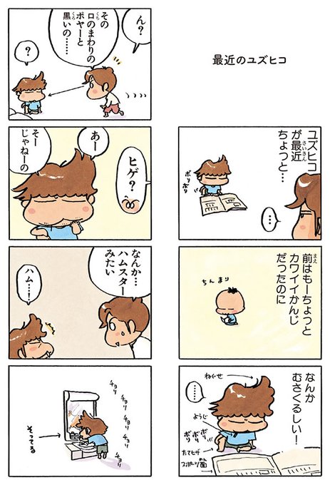 あたしンちsuper あたしンち けらえいこ公式 S Recent Tweets 6 Whotwi Graphical Twitter Analysis