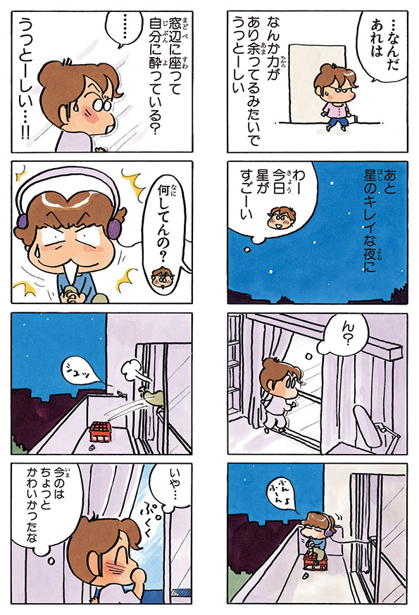 あたしンちsuper あたしンち けらえいこ公式 Atashinchi New Twitter