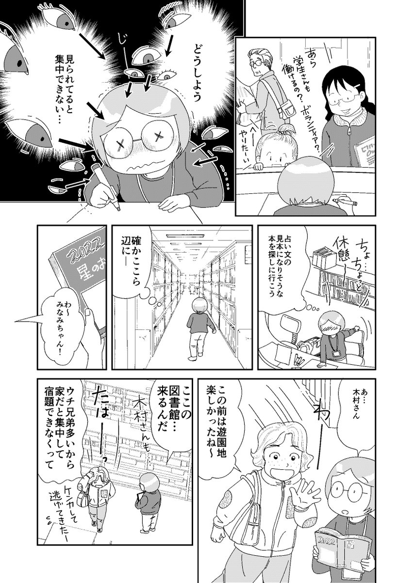 【新作UP!】「ウチの子、繊細ちゃん?」20話目UPしました。
手元を見られると緊張する…つい他の人と自分を比べて落ち込む…繊細な、みなみちゃんが自分の居場所にたどり着くまで、あともう少し😊

#20 ウチの子、繊細ちゃん? | Souffle(スーフル) https://t.co/FnHSj4MqkM 