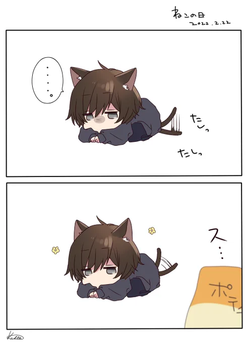 猫の日メンヘラくん。 