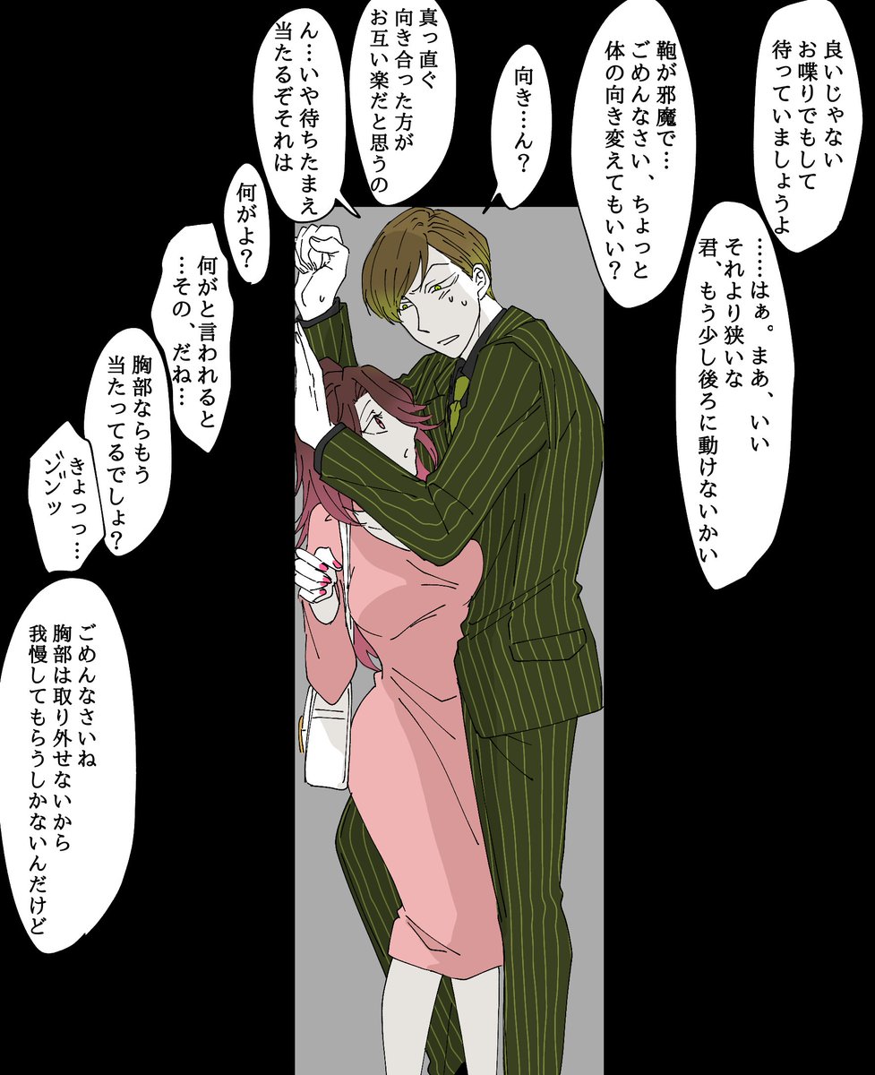 創作/ なんか狭い所に閉じ込められたティシーとスターフィス 