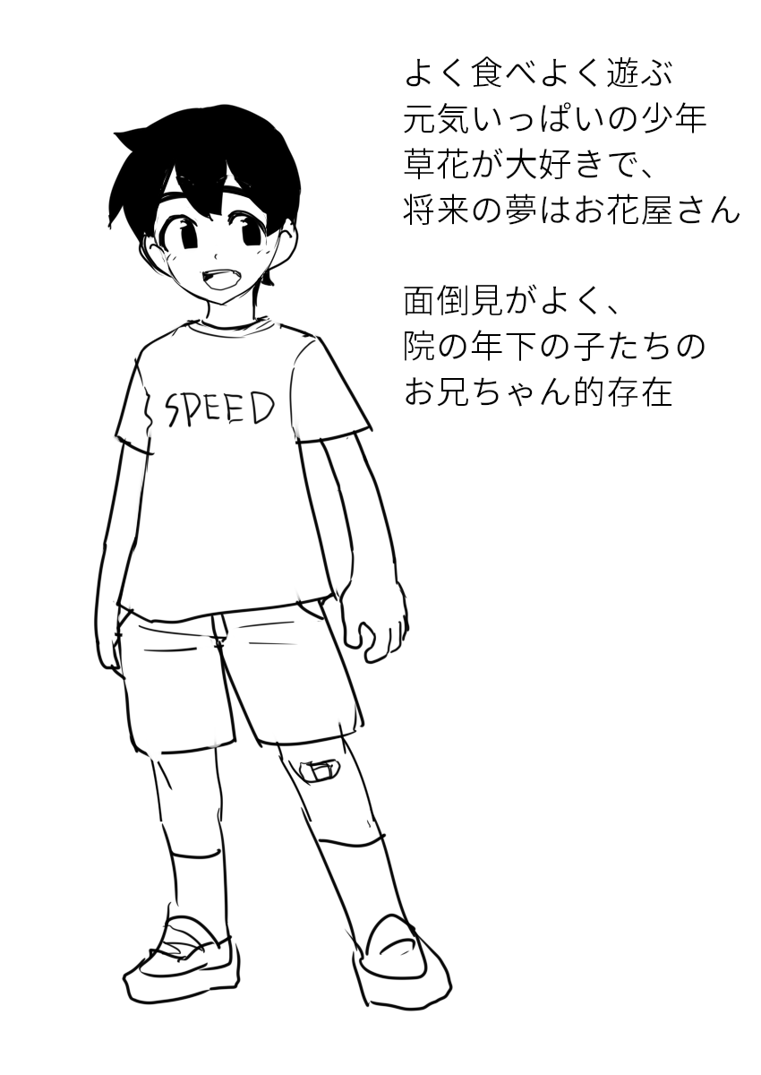 こんな子だったのにどうしてああなったのか 