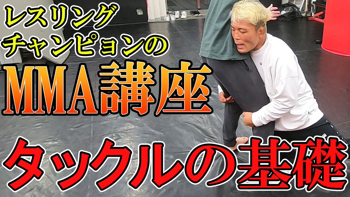 takedakojich's tweet photo. 【MMA講座】
第一回：タックルの入り方＆練習方法
https://t.co/Uxh02dVskP

動画アップ！！！

@koujitakeda0813
@rizin_PR

#RIZIN #レスリング #MMA https://t.co/AWe8VW7OG0