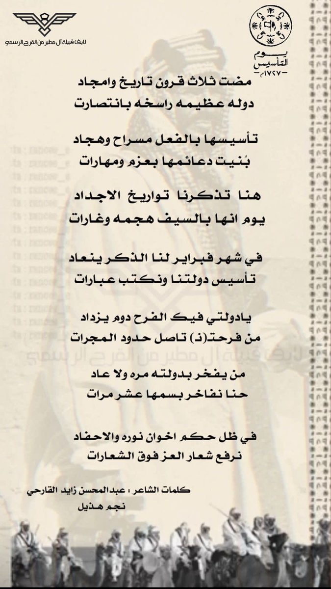 #يوم_التأسيس