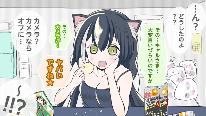 猫の日らしいから、以前描いたキャルちゃんでも再掲4。
※ZOOM会議中にやらかすキャルちゃん
#プリコネR 