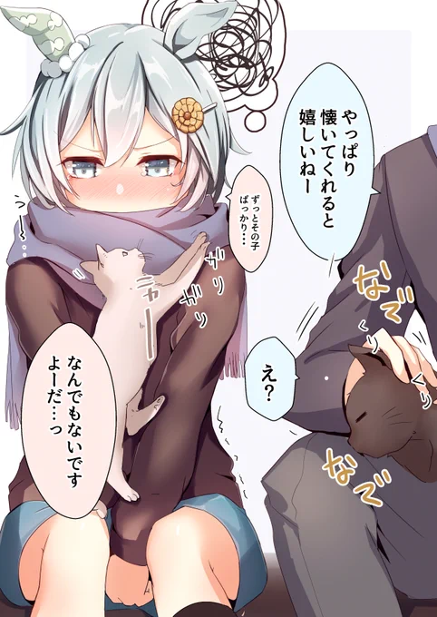 セイウンスカイが恋愛強者になるまであと○○日
～やきもち～

シャドウバンされたので上げ直しです…
またrtしてくださると嬉しいです😭
#ウマ娘
#セイウンスカイ 
#ねこの日 