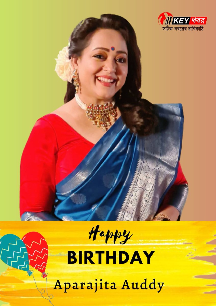 KEYKhabor's tweet photo. জন্মদিনের শুভেচ্ছা অপরাজিত "লক্ষ্মী কাকিমা" #HappyBirthday #AparajitaAdhya #KEYKhabor @AdhyaAparajita https://t.co/TUPr7zswjj