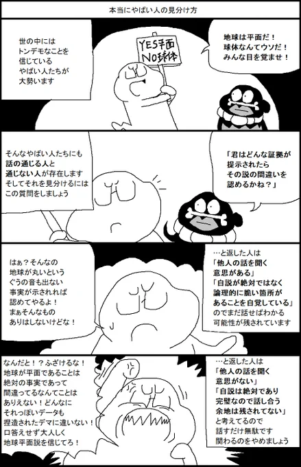 本当にやばい人の見分け方 