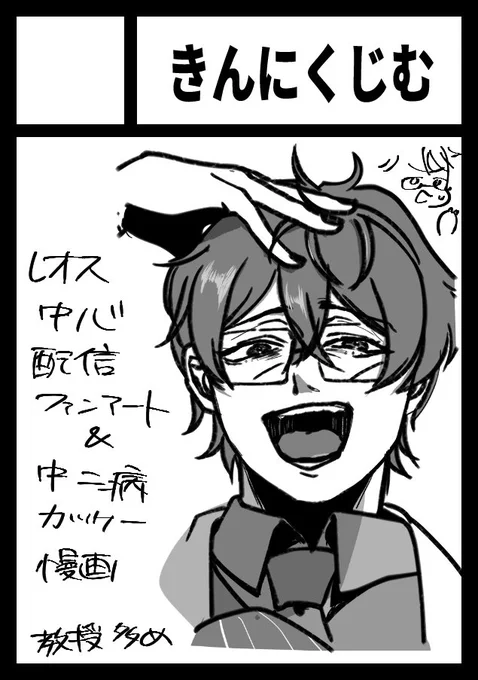頭がおかしいのでコミケ申し込みしてきた。受かりますように