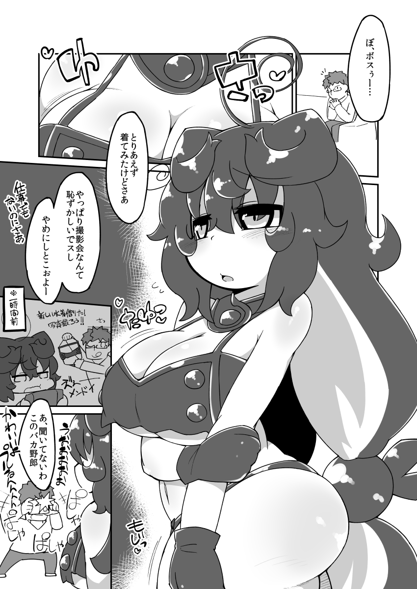 水着プルるんえっち漫画 