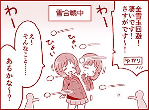ガルパン タグが付いているマンガ一覧 いいね順 638ページ ツイコミ 仮