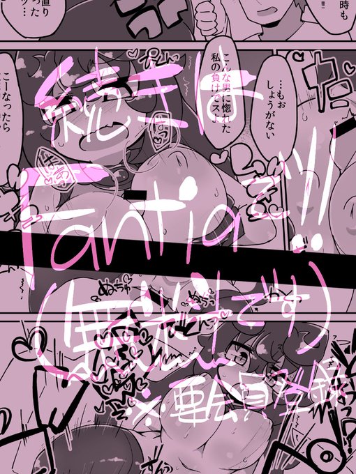 他のページはFantiaに(全部無料で見れるよ
https://t.co/Sr7BAZCfFQ 